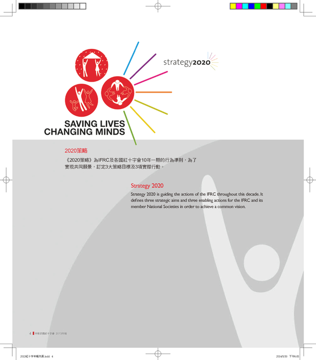 2013年報-1