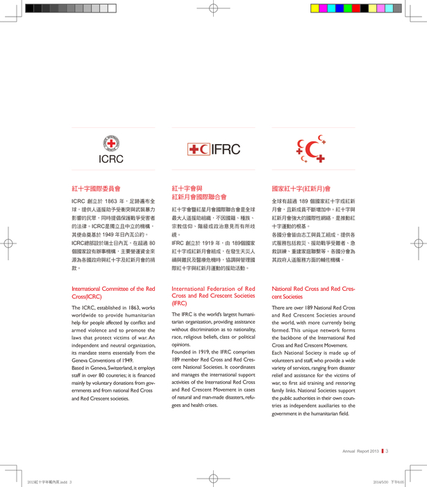 2013年報-1