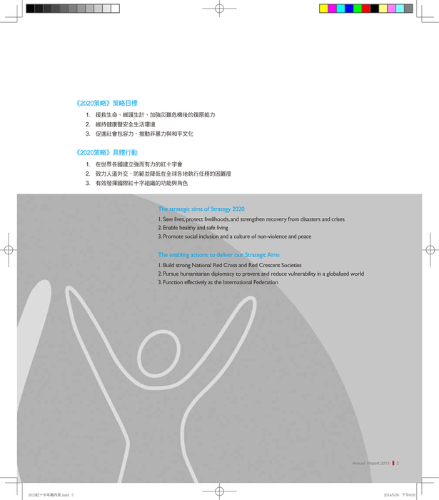 2013年報-1