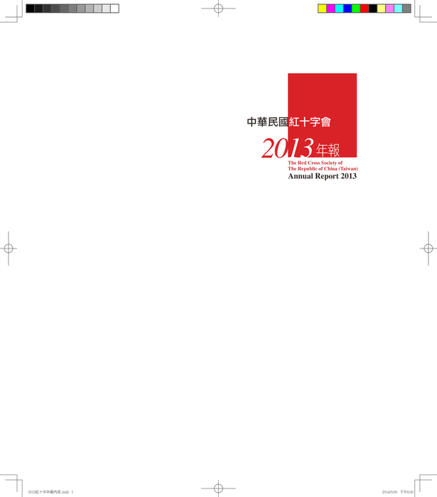 2013年報-1