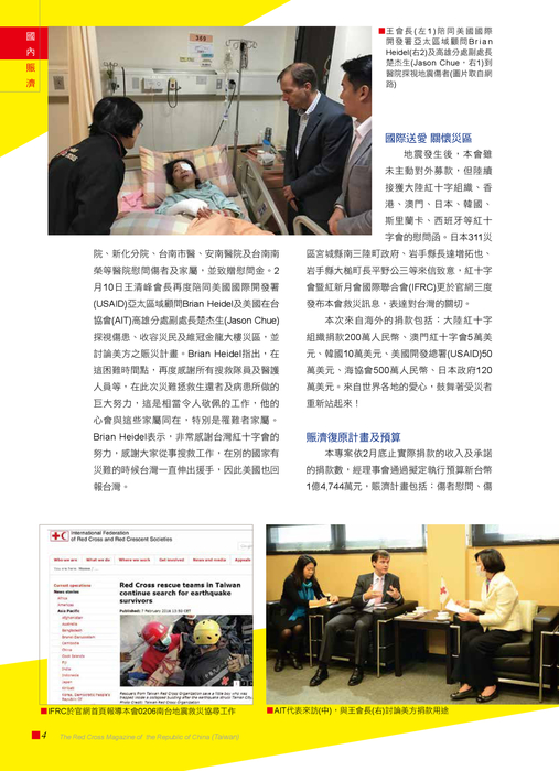 0317-紅十字會訊69期-網路用