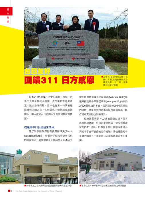 0317-紅十字會訊69期-網路用