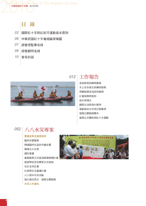 目錄 目錄