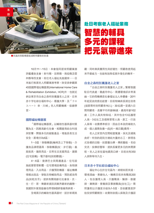 1222 紅十字會訊72期 網路用 1222 紅十字會訊72期 網路用