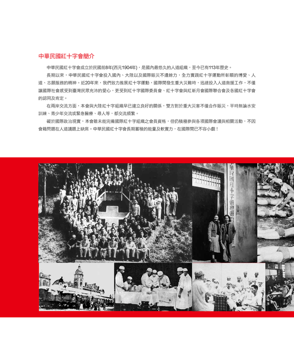 紅十字2016年報-網路用-0510 紅十字2016年報-網路用-0510
