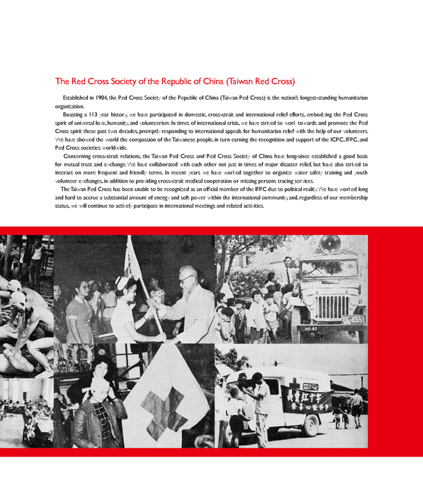 紅十字2016年報-網路用-0510 紅十字2016年報-網路用-0510