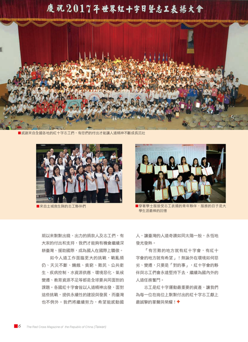 1110紅十字會訊73期 單頁 1110紅十字會訊73期 單頁