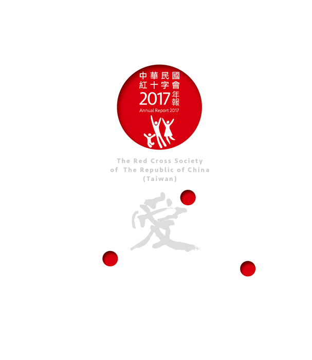0518 紅十字年報內頁網路版 0518 紅十字年報內頁網路版