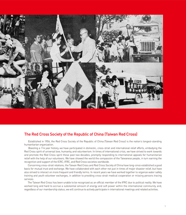 0518 紅十字年報內頁網路版 0518 紅十字年報內頁網路版
