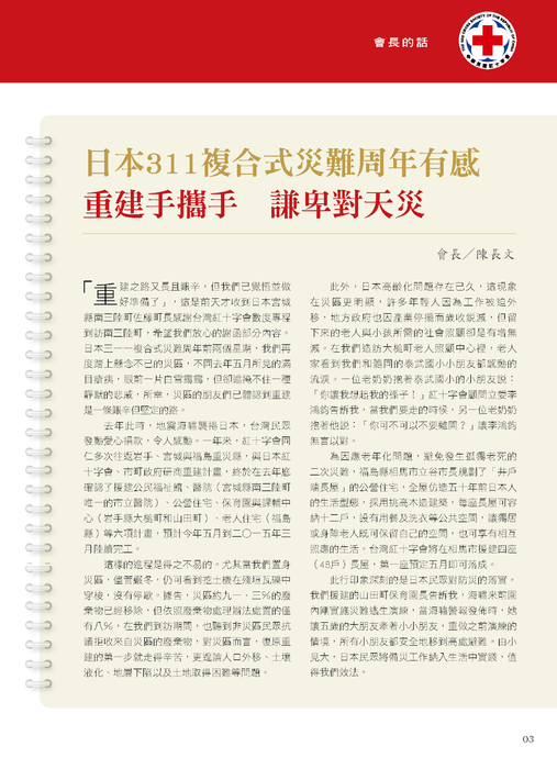 p.3-4