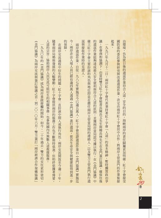 1822-內文 1822-內文