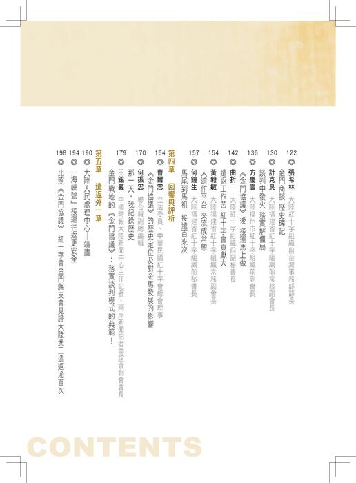 1822-內文 1822-內文