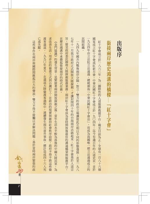 1822-內文 1822-內文