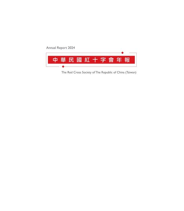 2024年報_出血 2024年報_出血