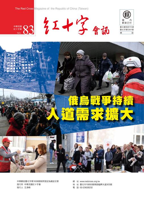 83會訊網路版 83會訊網路版