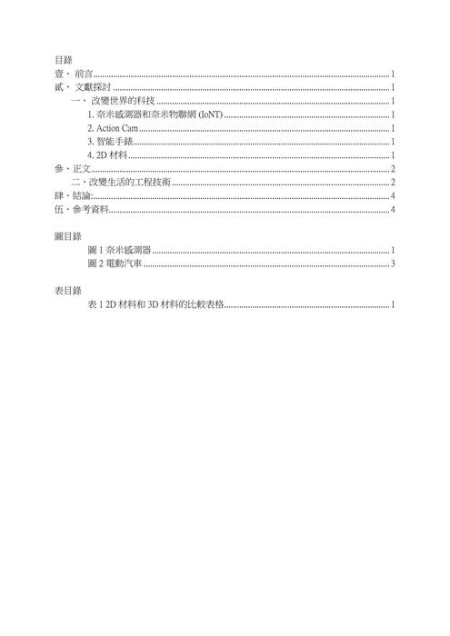 11141-1 洪穎和barnett 11141-1 洪穎和barnett