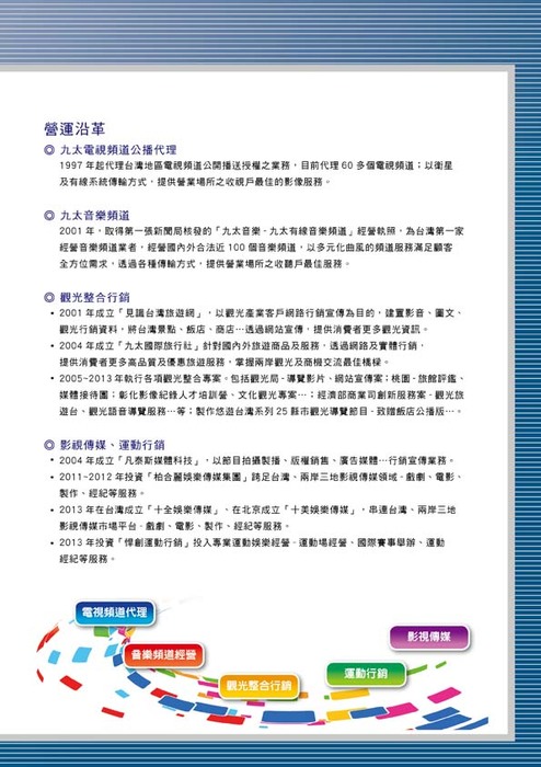 九太簡介19