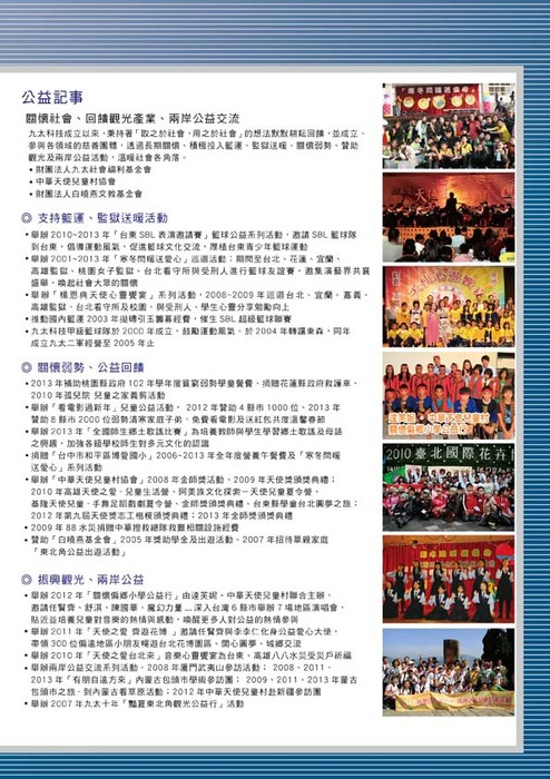 九太簡介193