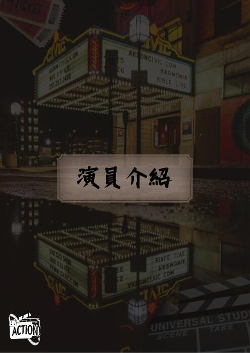 action!電子書 action!電子書