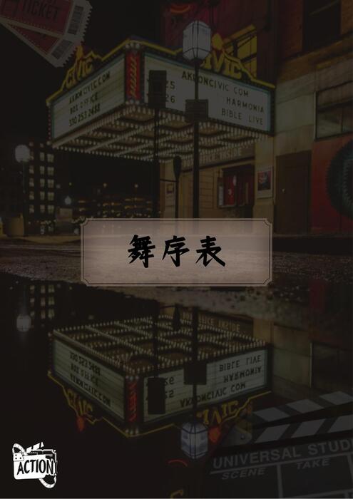 action!電子書 action!電子書