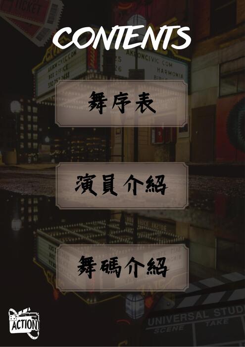 action!電子書 action!電子書