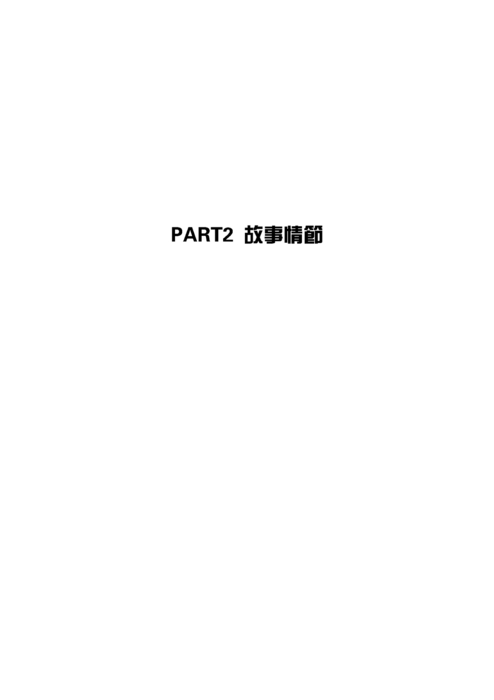 等待pdf