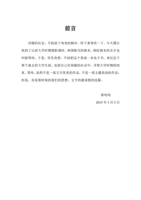 等待pdf
