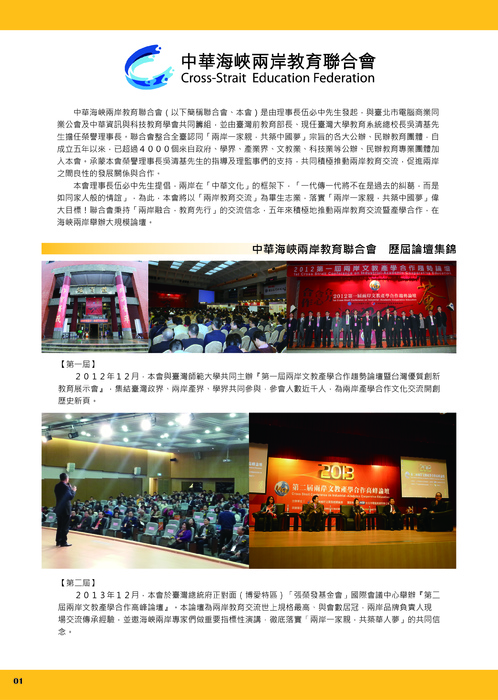 夏令營手冊-1