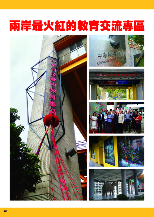 夏令營手冊-3
