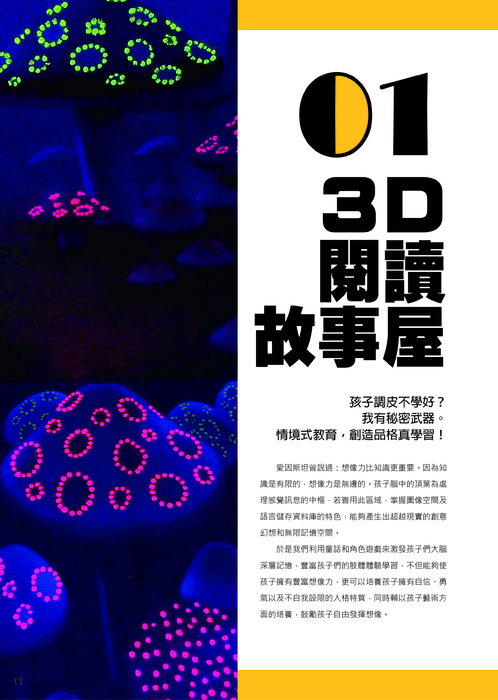 夏令營手冊-11