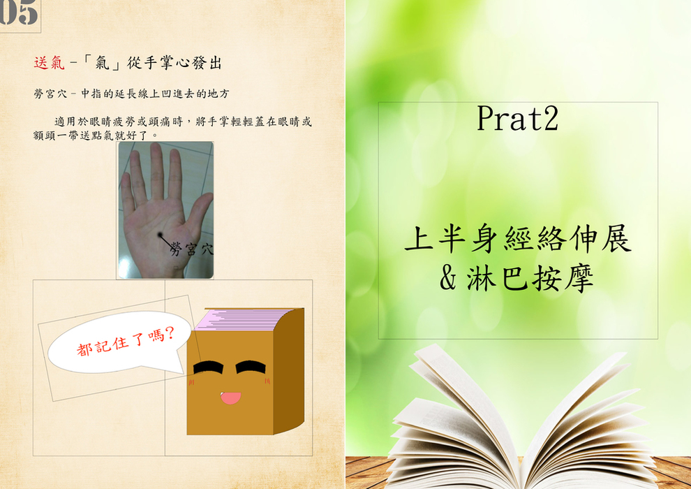 按摩舒壓電子書6 按摩舒壓電子書6