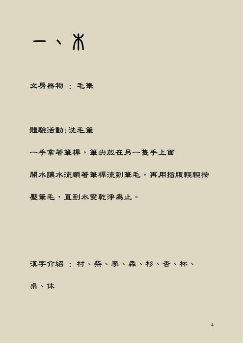 五行書房1108