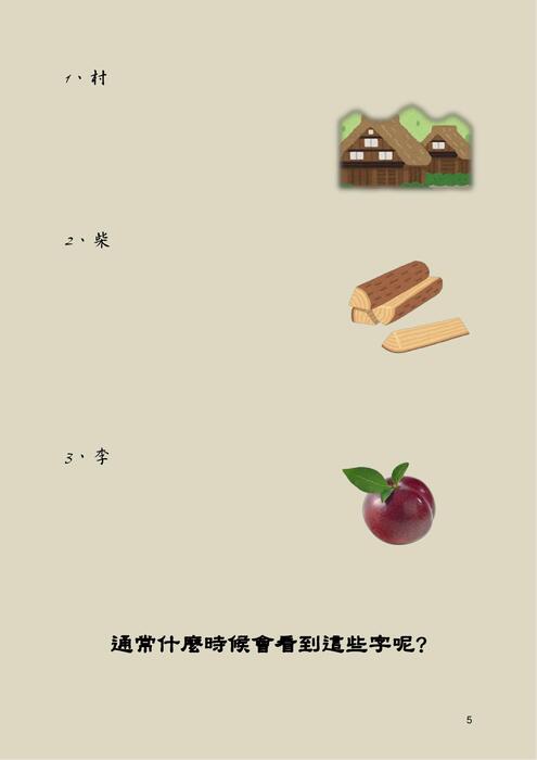 五行書房1108