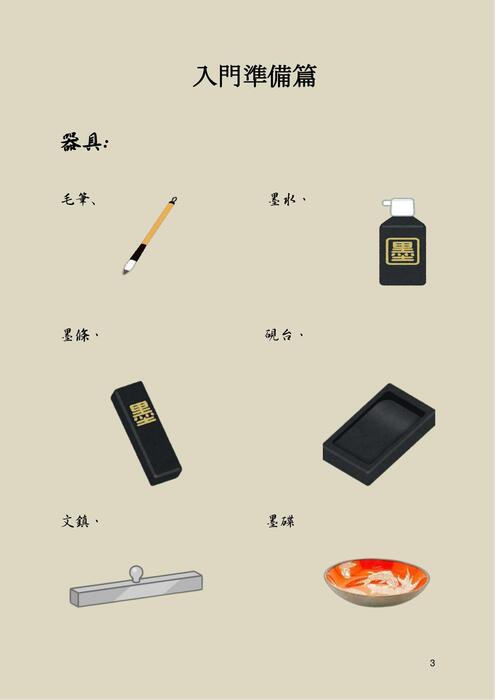 五行書房1108
