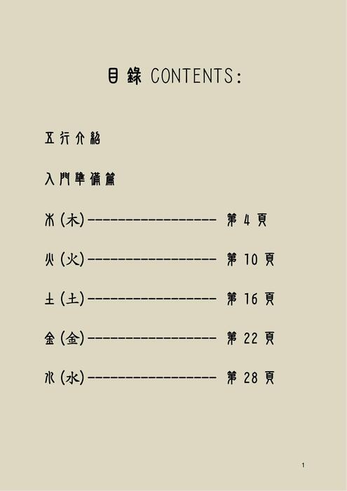五行書房1108