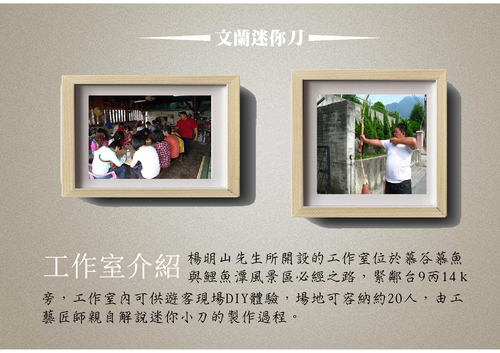 電子書教材-文蘭迷你刀