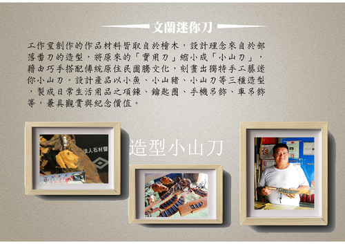 電子書教材-文蘭迷你刀