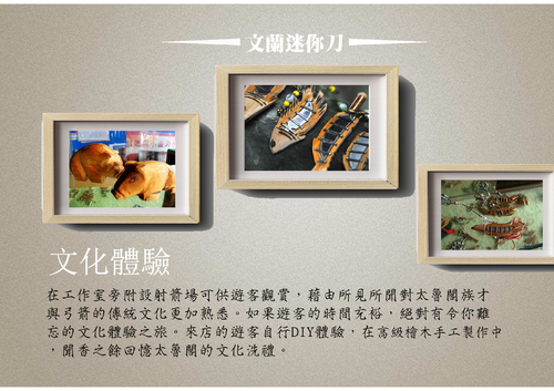 電子書教材-文蘭迷你刀