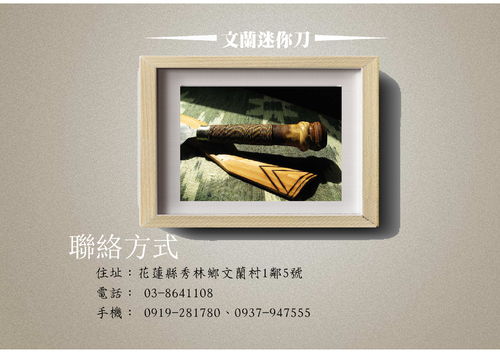 電子書教學-文蘭迷你刀