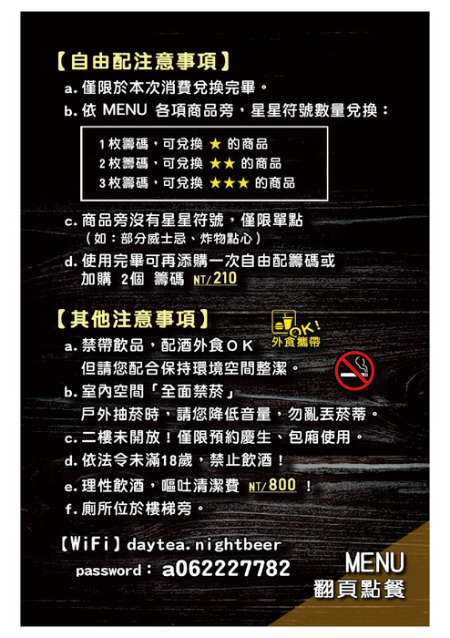 starmenu