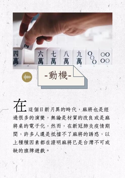 麻將歷史