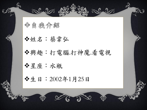 韋弘