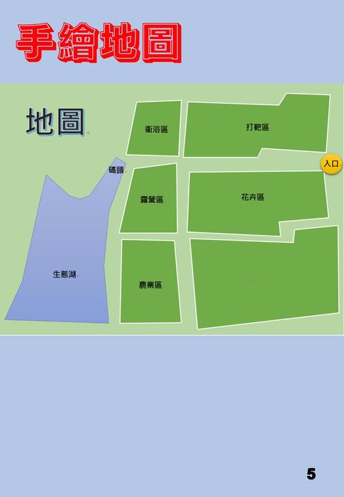 聖母莊園