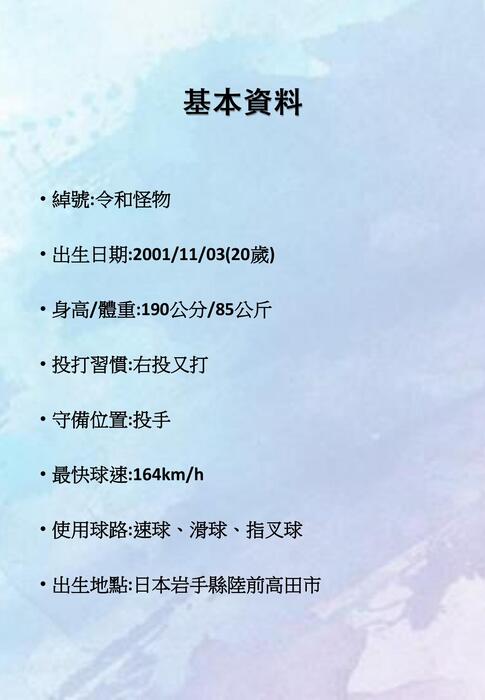 令和怪物—