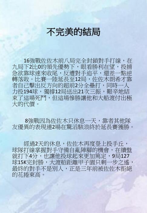 令和怪物—