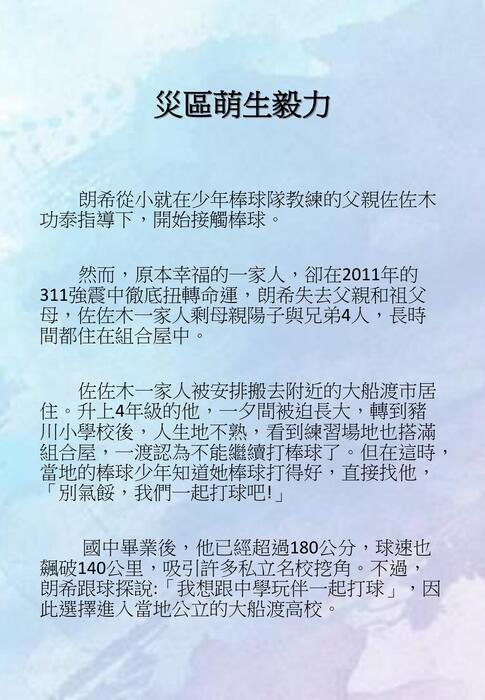 令和怪物—