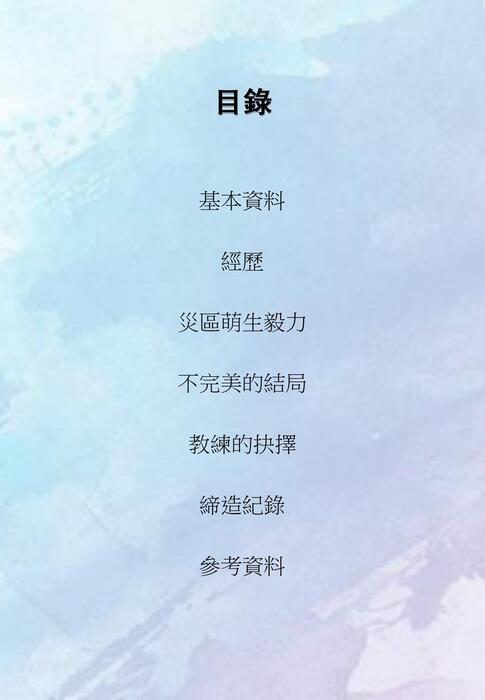 令和怪物—