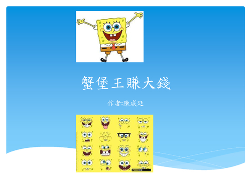 陳威廷 陳威廷