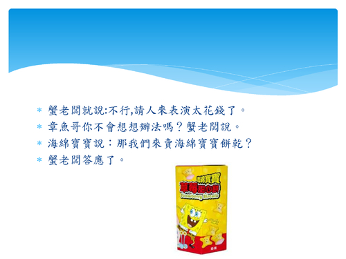 陳威廷