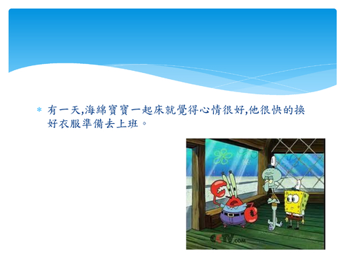 陳威廷